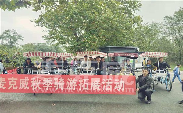 四川麥克威秋季騎游拓展